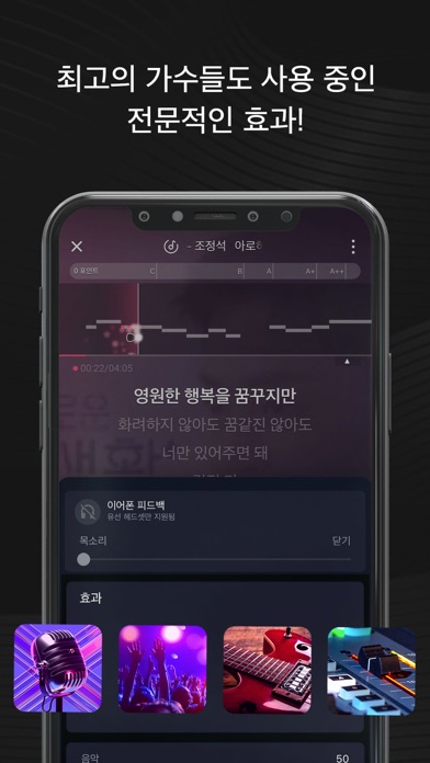 스타메이커 스크린샷 3