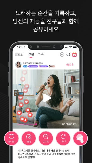 스타메이커 스크린샷 6