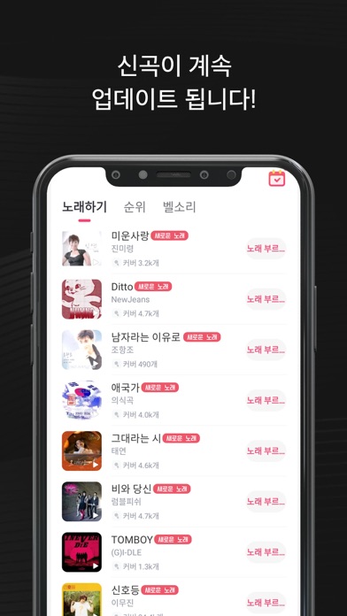 스타메이커 스크린샷 2