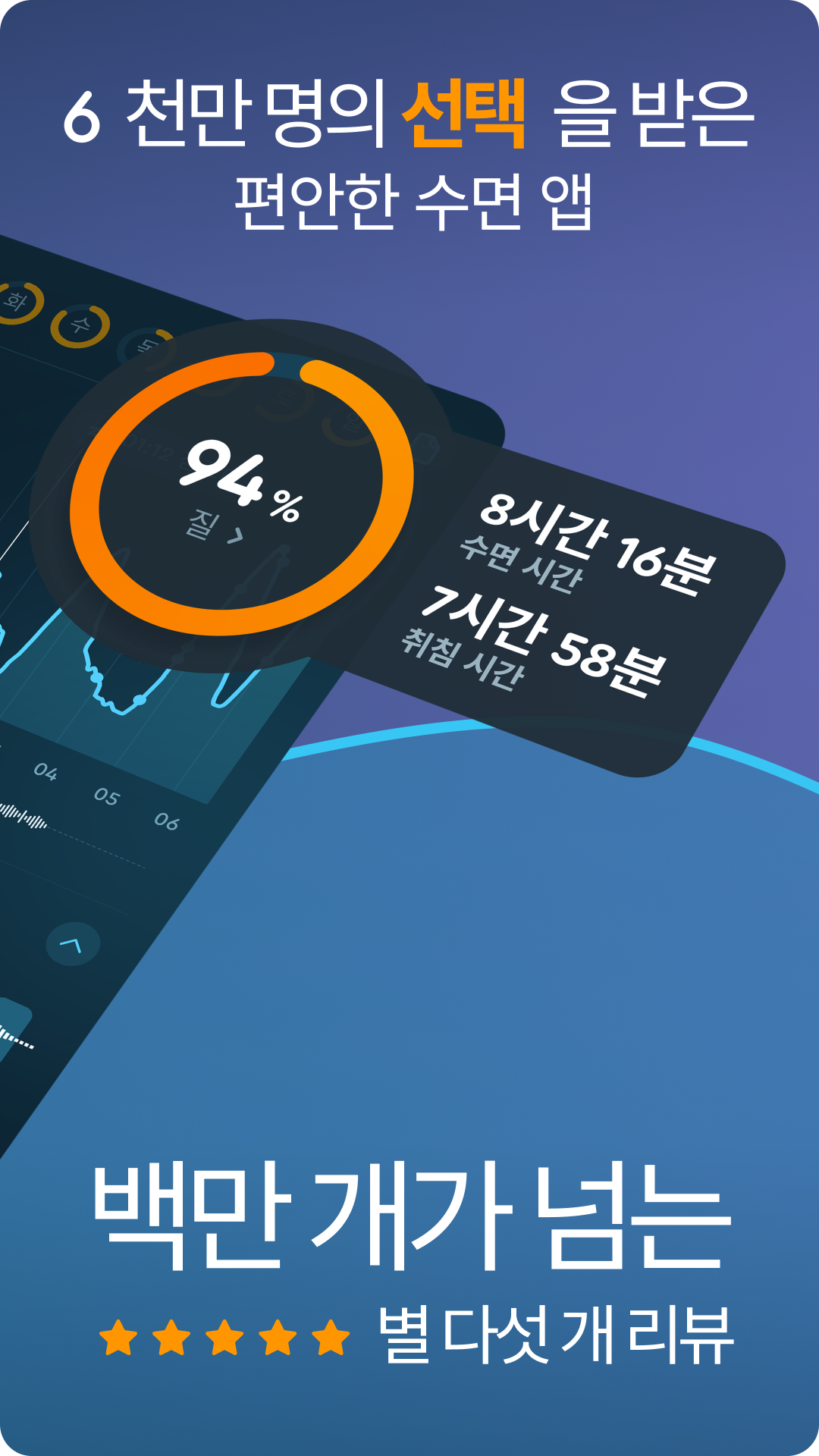 슬립사이클 앱 다운로드 스크린샷 2