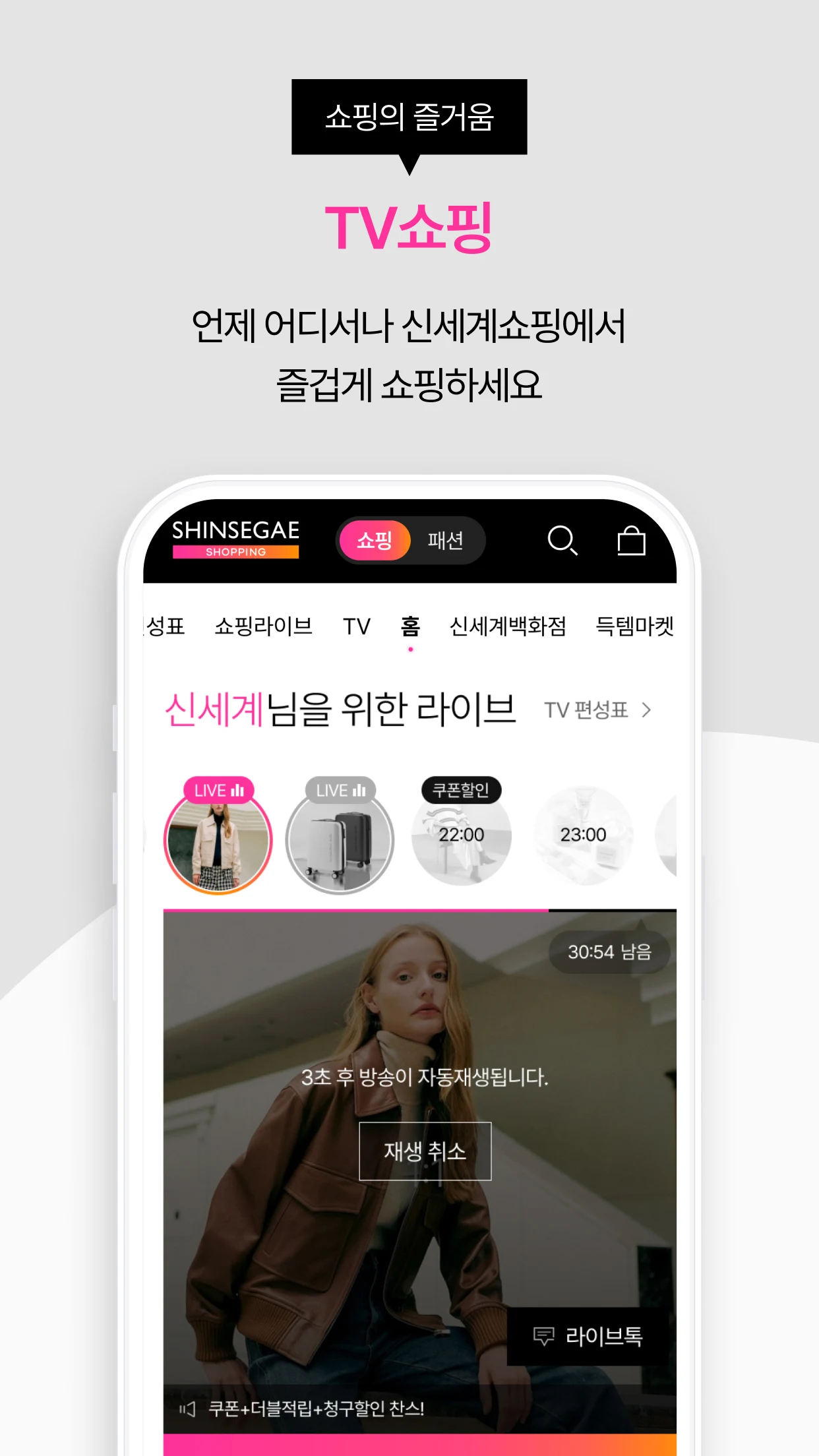 신세계 쇼핑 앱 다운로드 스크린샷 3