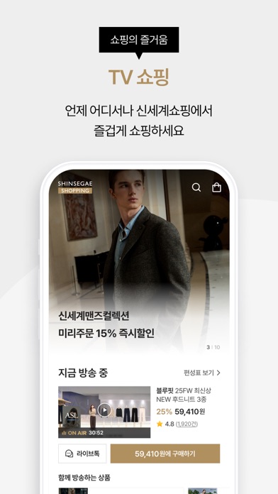 신세계 쇼핑 스크린샷 3