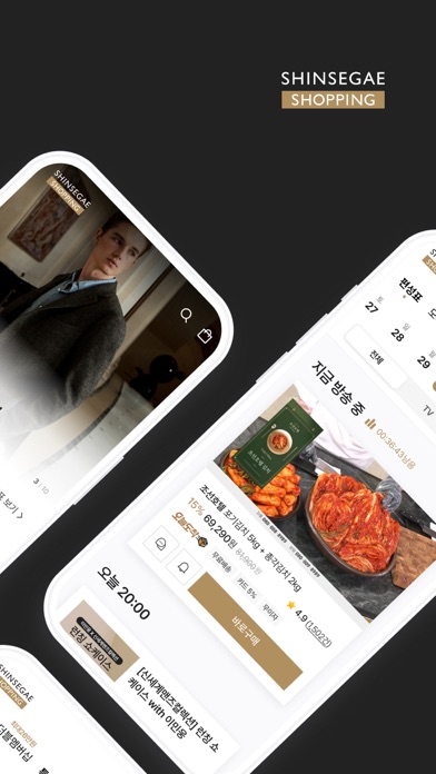신세계 쇼핑 스크린샷 2