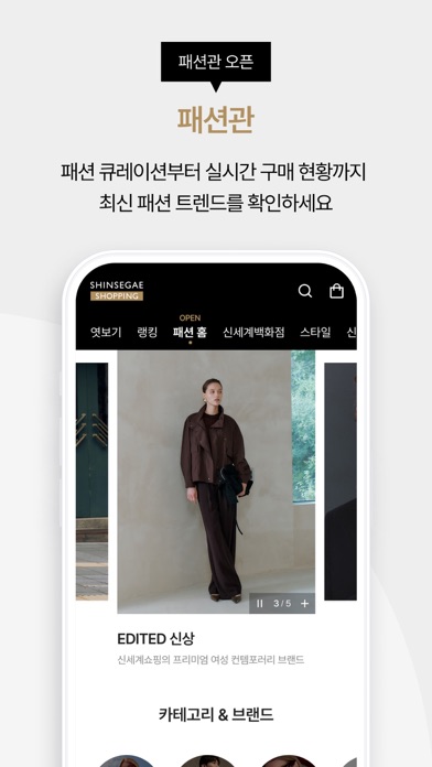 신세계 쇼핑 스크린샷 4