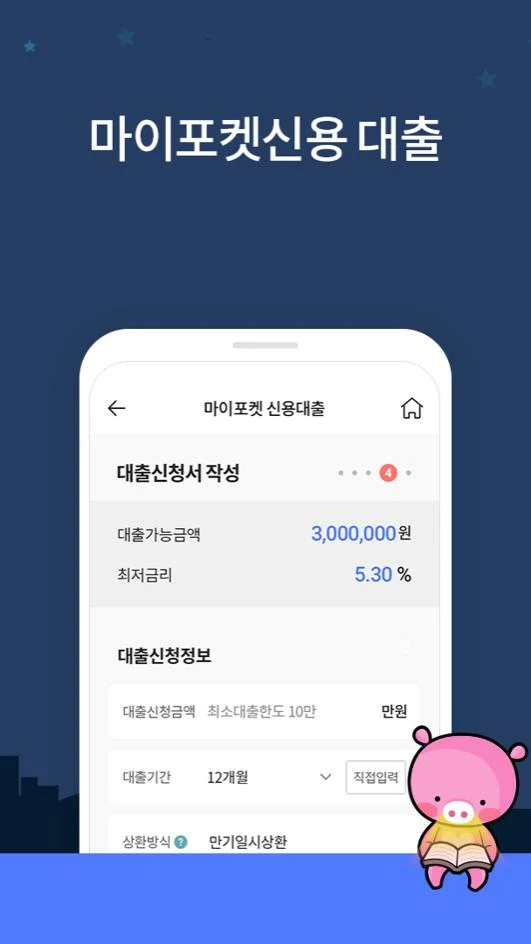신협은행 앱 다운로드 스크린샷 3
