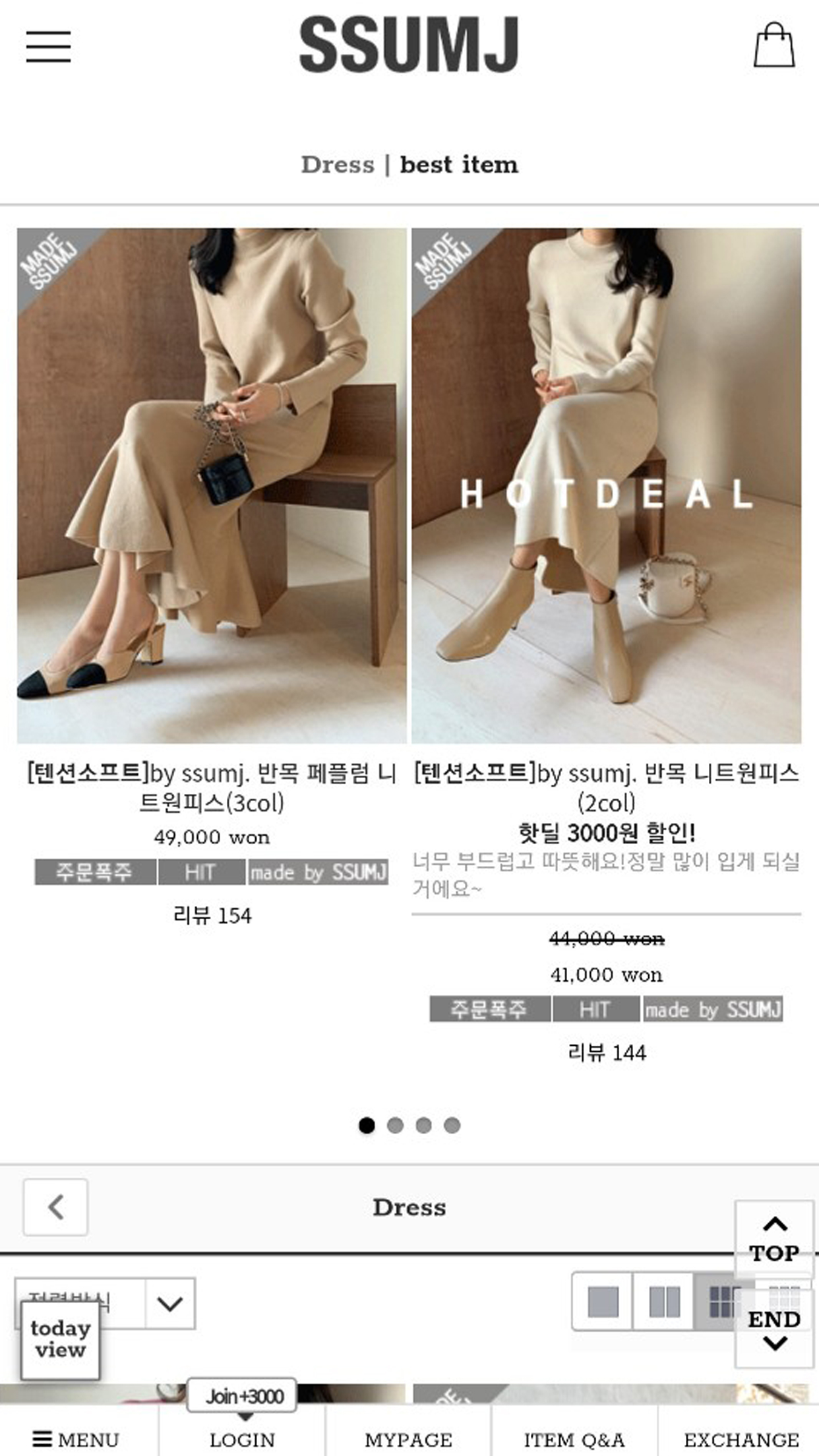 썸제이 쇼핑몰 앱 다운로드 스크린샷 3