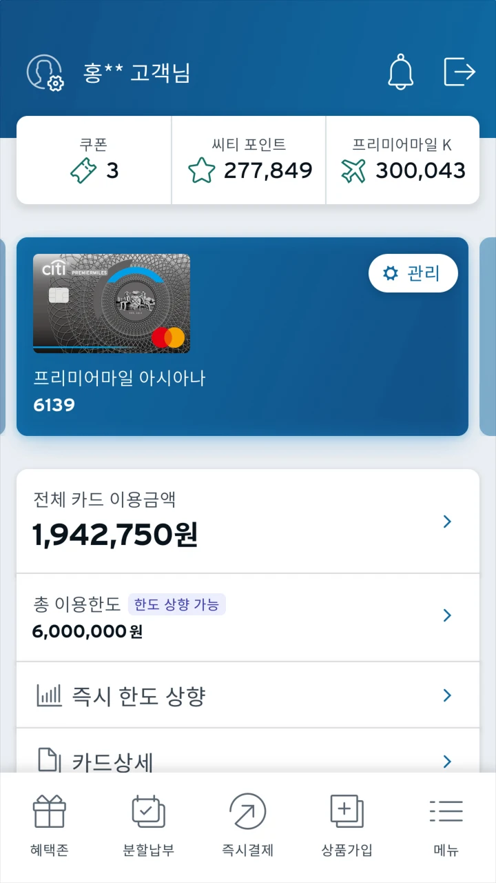 씨티은행 앱 다운로드 스크린샷 2