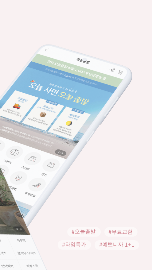 아뜨랑스 앱 다운로드 스크린샷 2