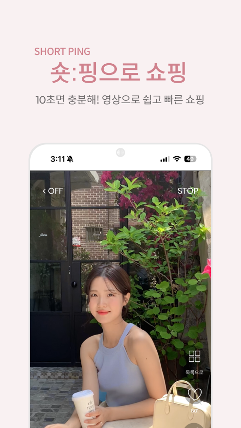 아뜨랑스 앱 다운로드 스크린샷 3