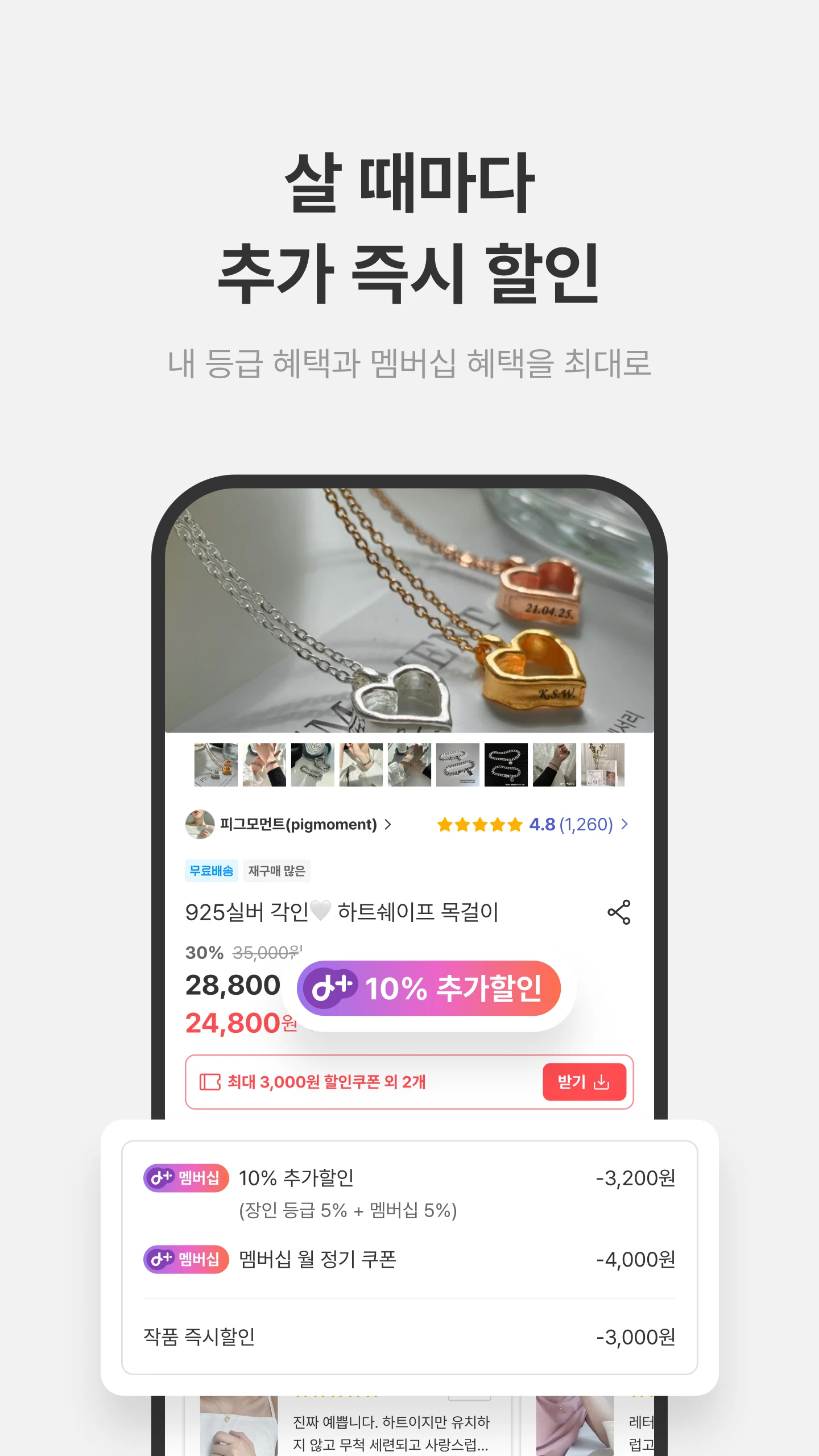 아이디어스 앱 다운로드 스크린샷 3