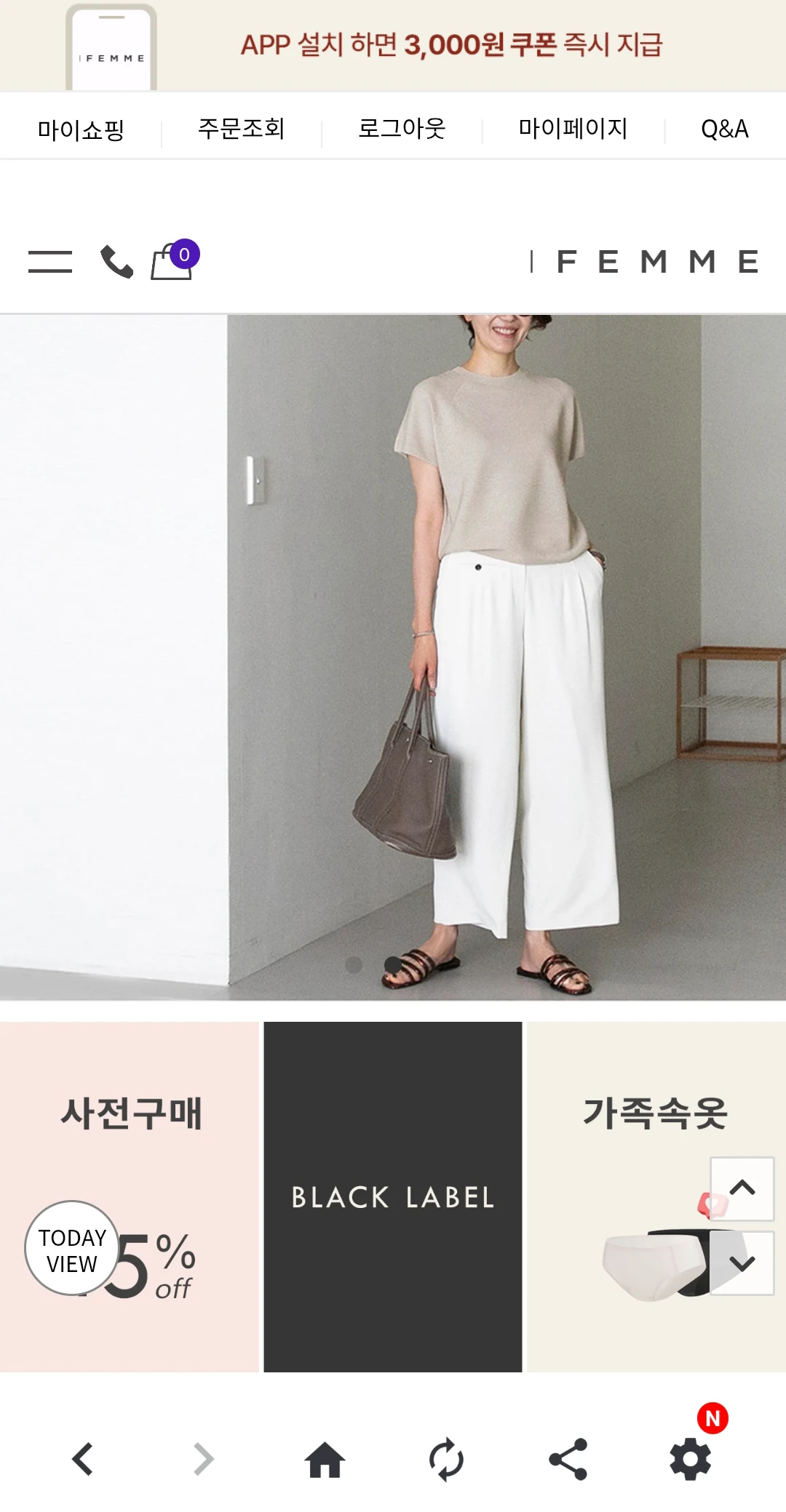 아이팜므 쇼핑몰 앱 다운로드 스크린샷 1