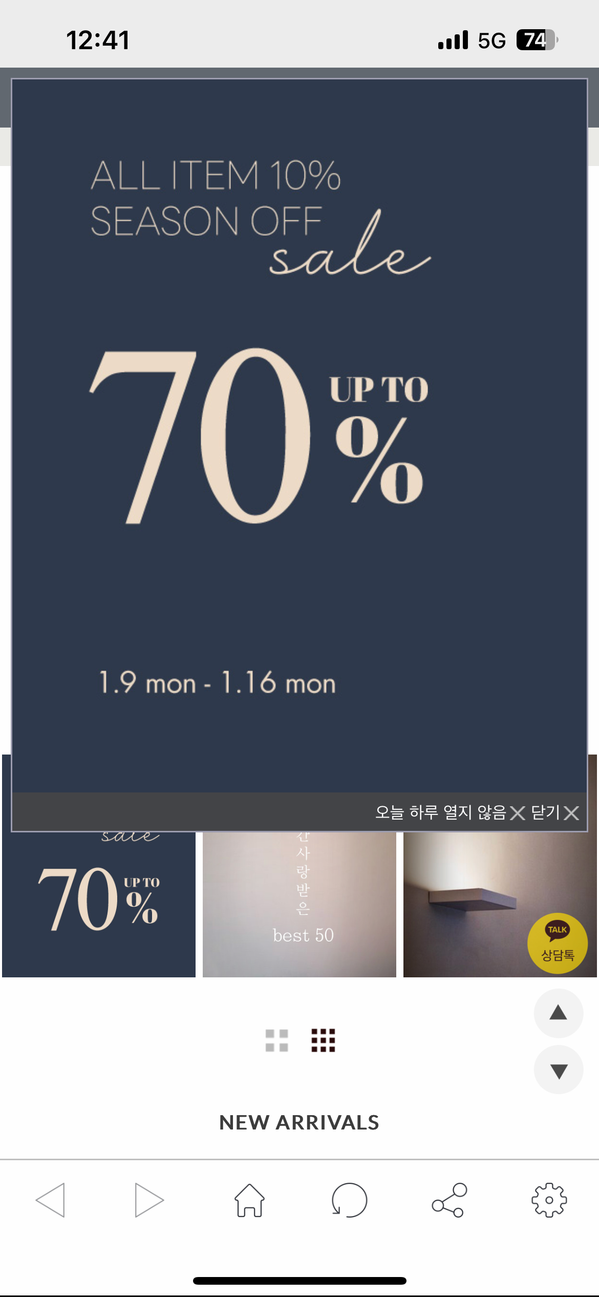 안나앤모드 앱 다운로드 스크린샷 3