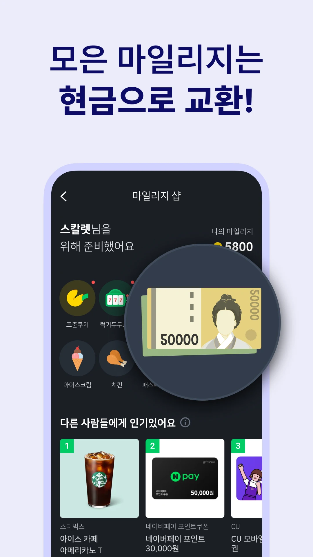 야핏무브 만보기 앱 다운로드 스크린샷 2