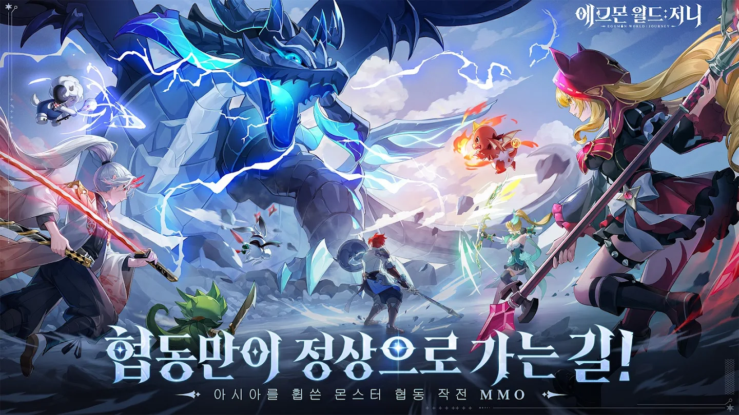 에그몬 월드:저니 다운로드 스크린샷 1