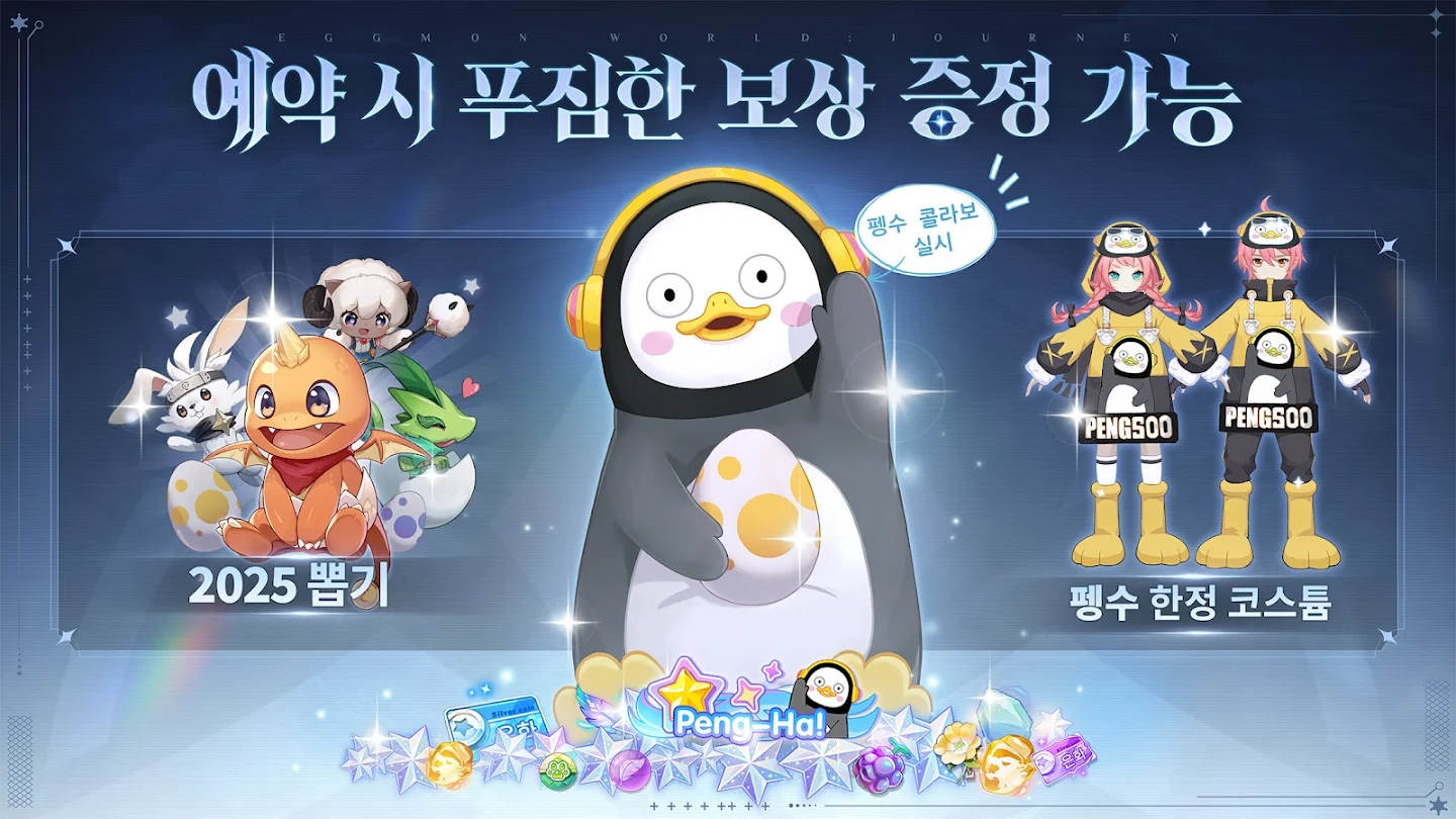 에그몬 월드:저니 다운로드 스크린샷 2