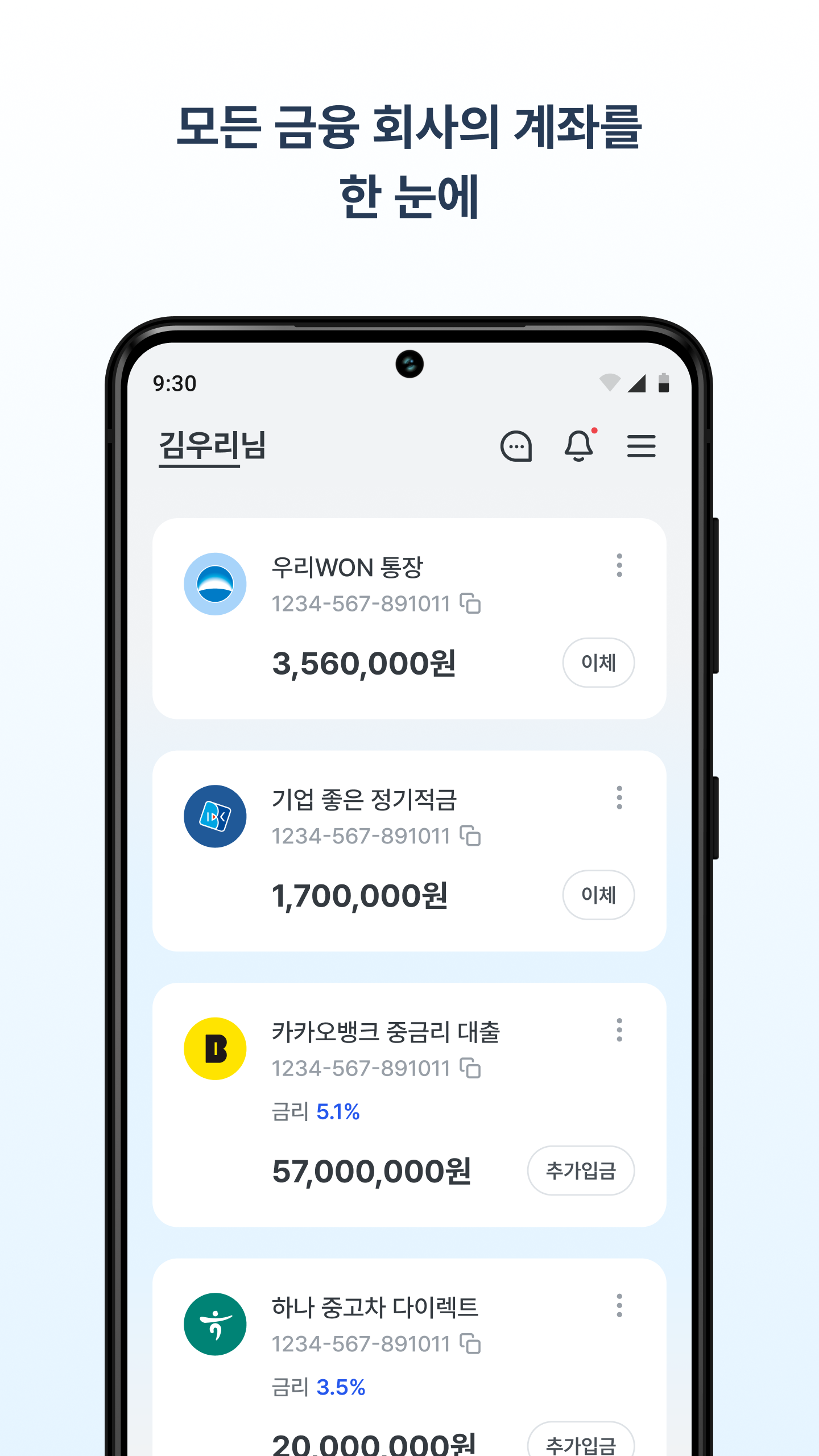 우리은행 앱 다운로드 스크린샷 1
