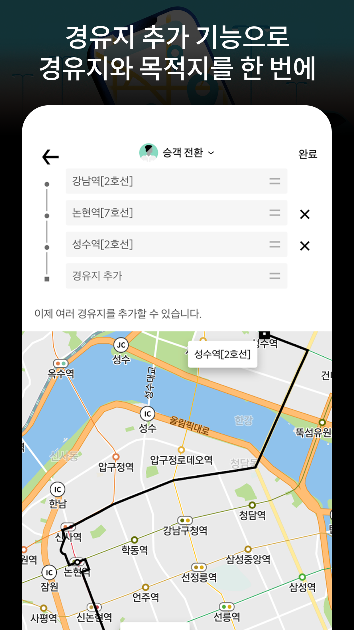우버 택시 앱 다운로드 스크린샷 3
