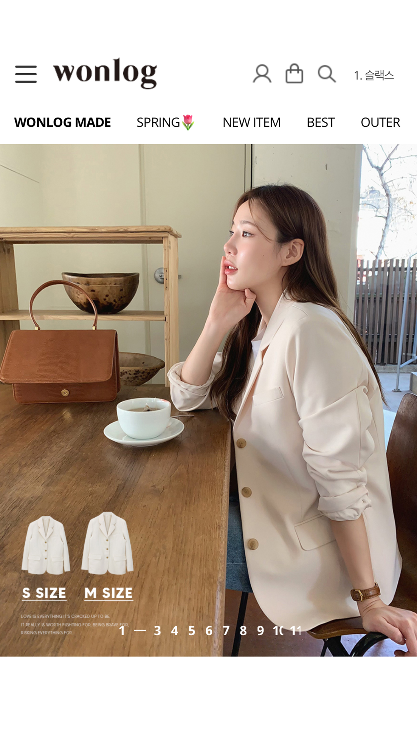 원로그 쇼핑몰 앱 다운로드 스크린샷 1