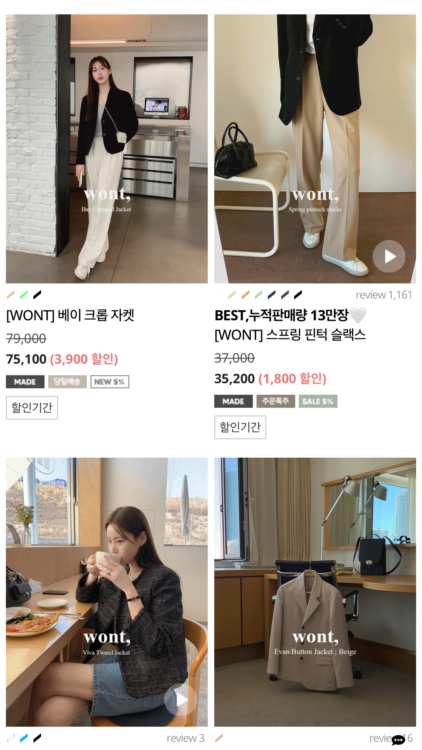 원로그 쇼핑몰 앱 다운로드 스크린샷 3