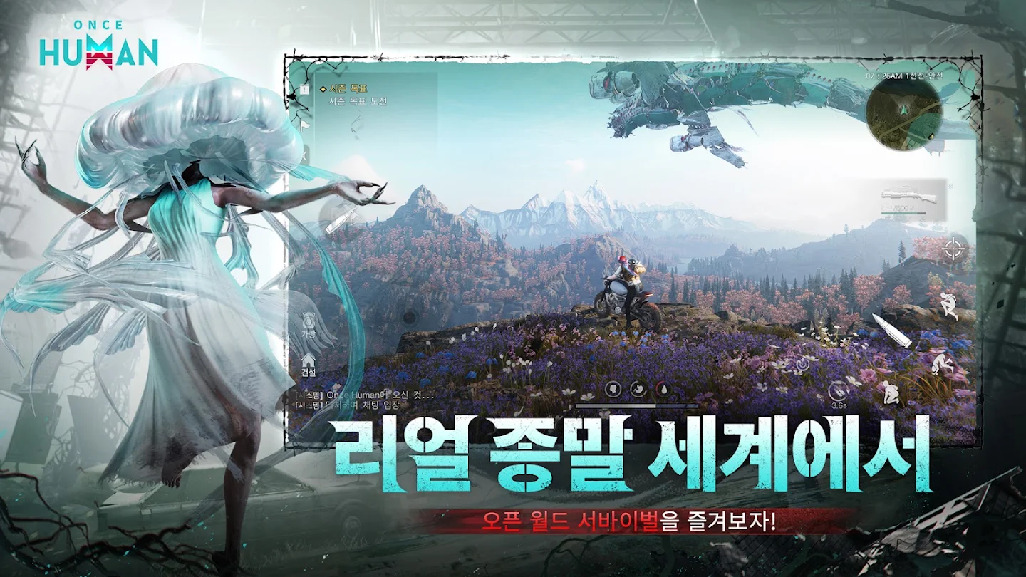 원스휴면 다운로드 스크린샷 2