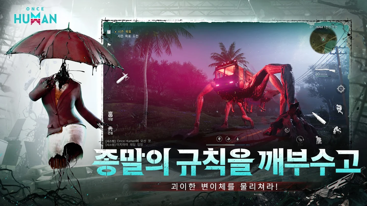 원스휴면 다운로드 스크린샷 3