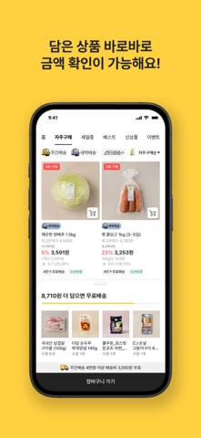 이마트몰 스크린샷 6
