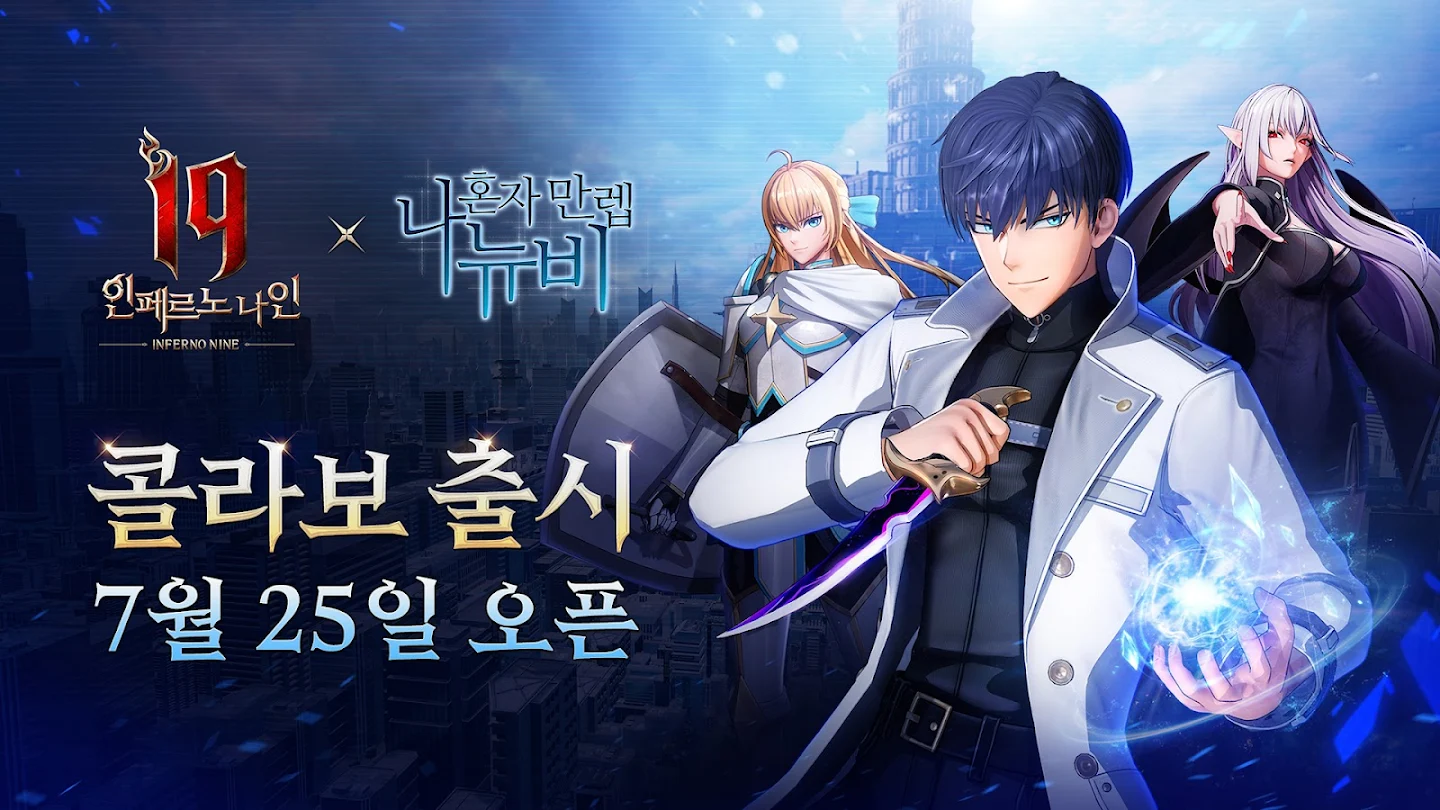 인페르노 나인 다운로드 스크린샷 2