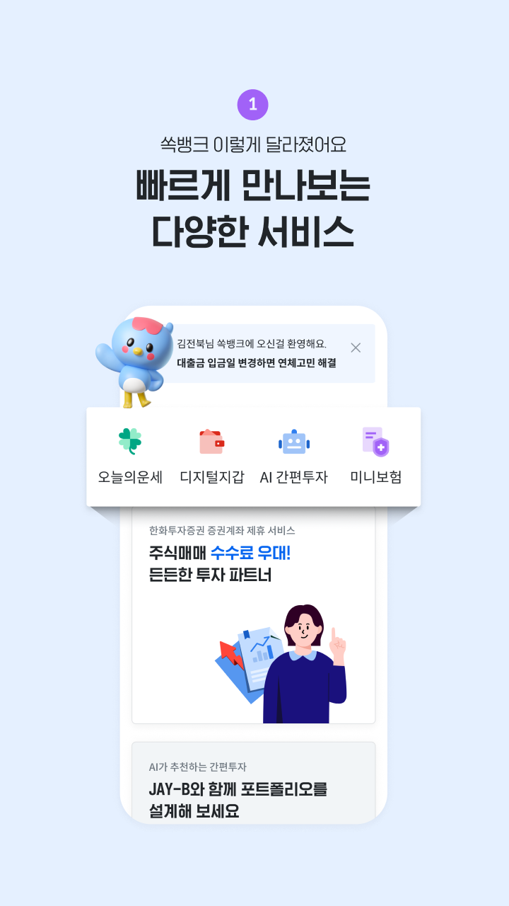 전북은행 앱 다운로드 스크린샷 2