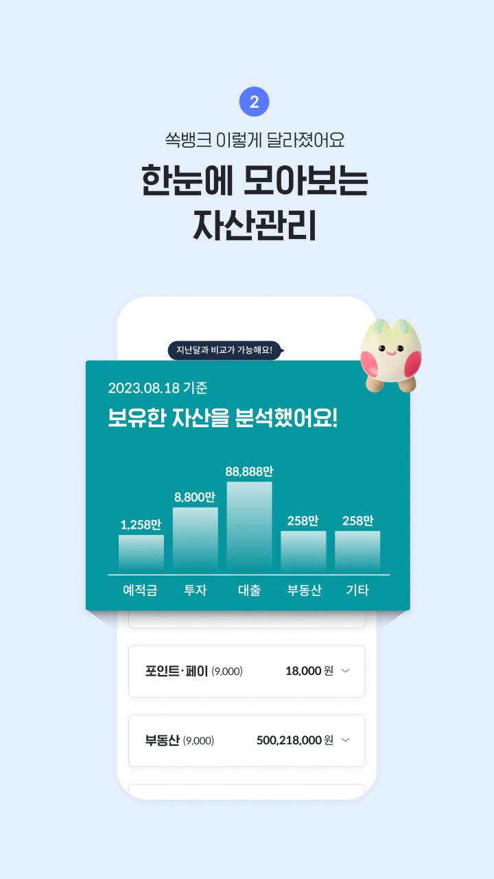 전북은행 앱 다운로드 스크린샷 3