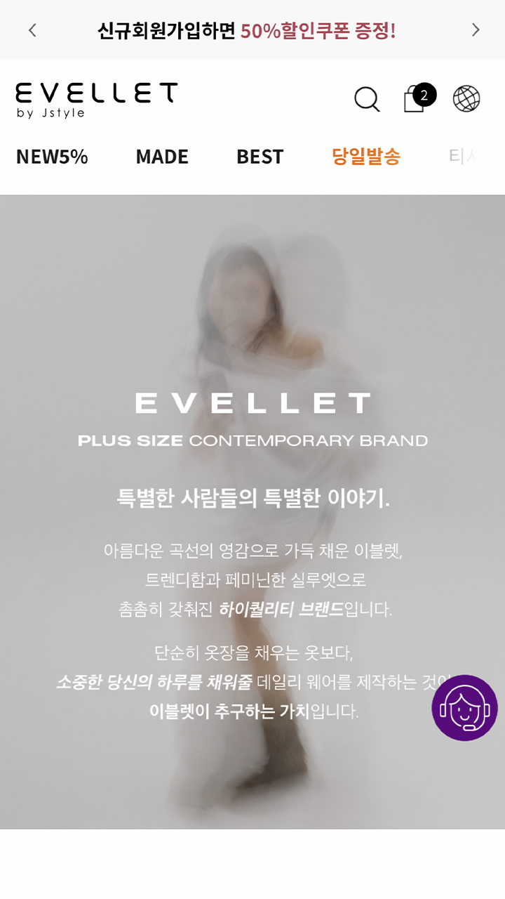 제이스타일 쇼핑몰 앱 다운로드 스크린샷 1