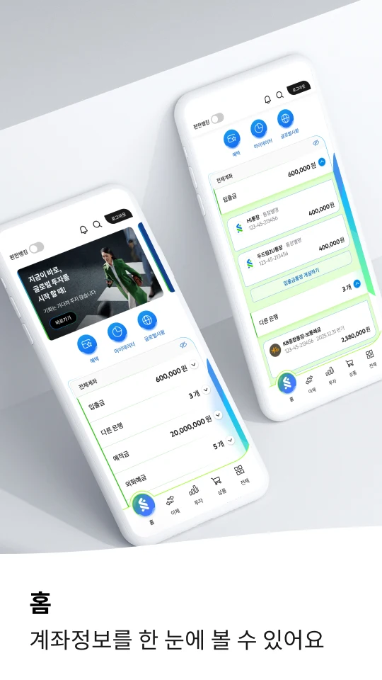 제일은행 앱 다운로드 스크린샷 3