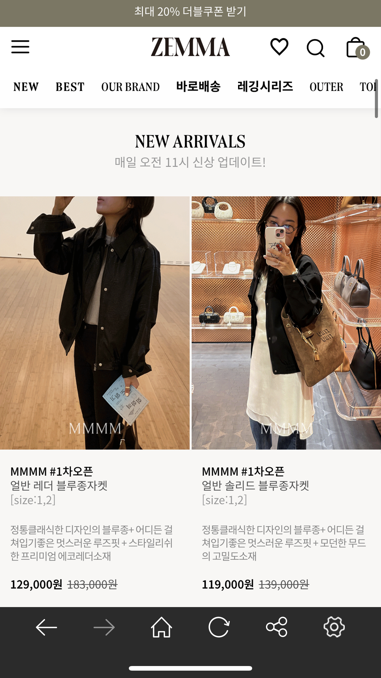 젬마월드 쇼핑몰 앱 다운로드 스크린샷 3