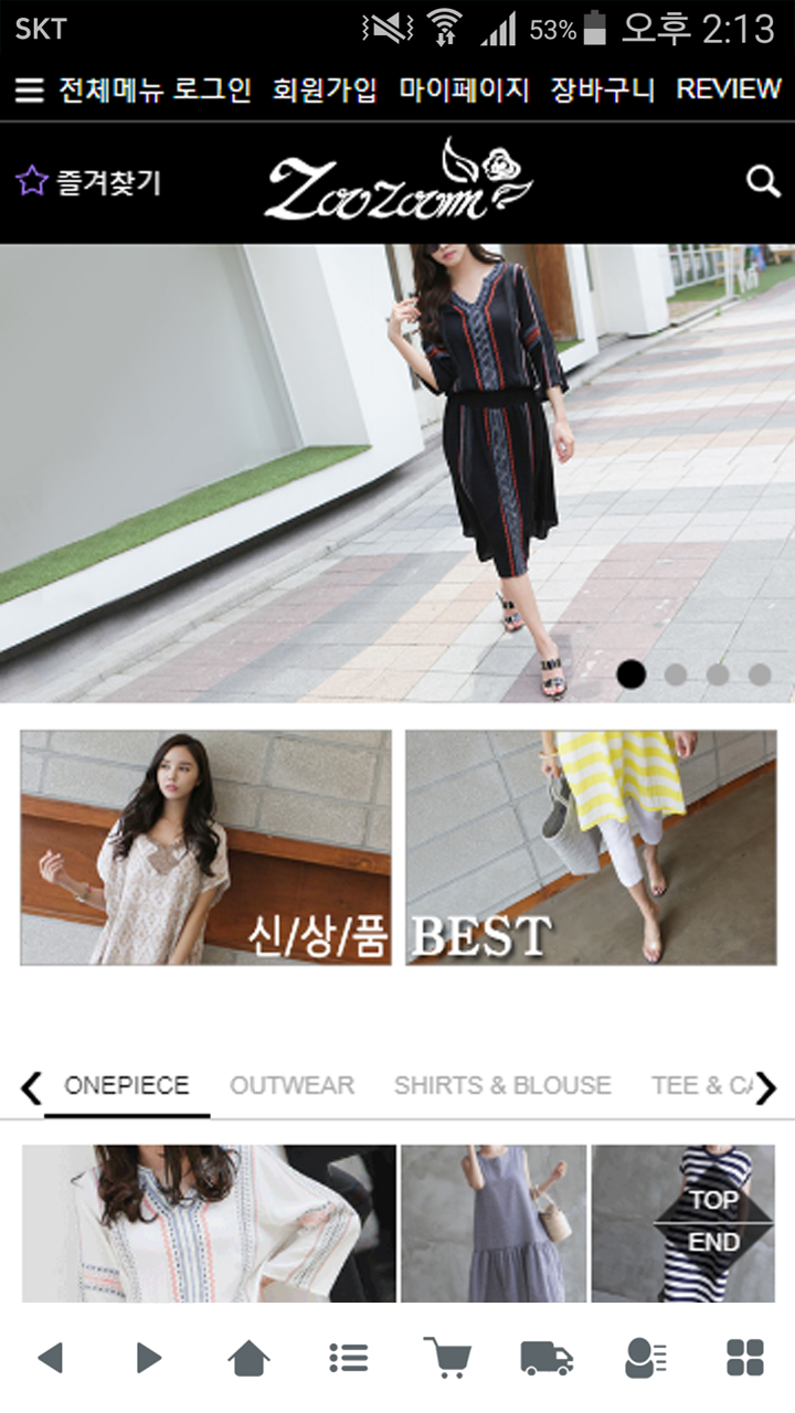 주줌 쇼핑몰 앱 다운로드 스크린샷 1