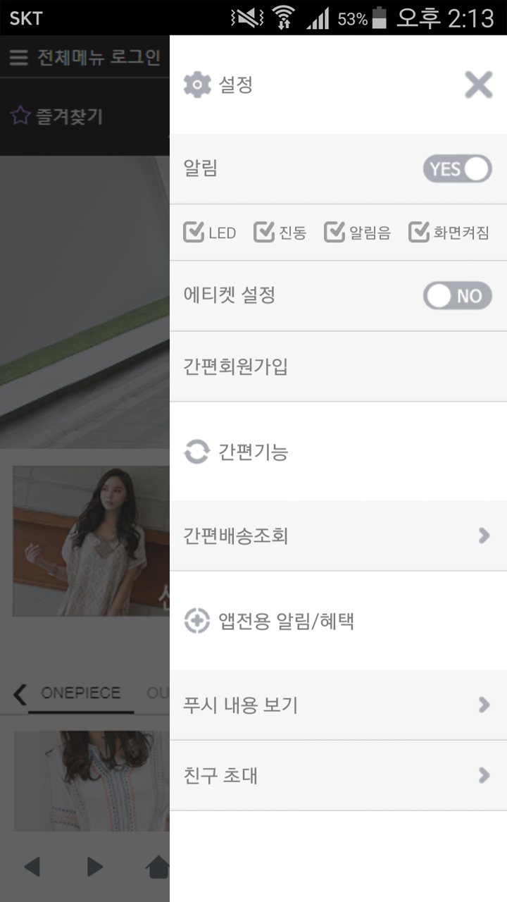 주줌 쇼핑몰 앱 다운로드 스크린샷 2