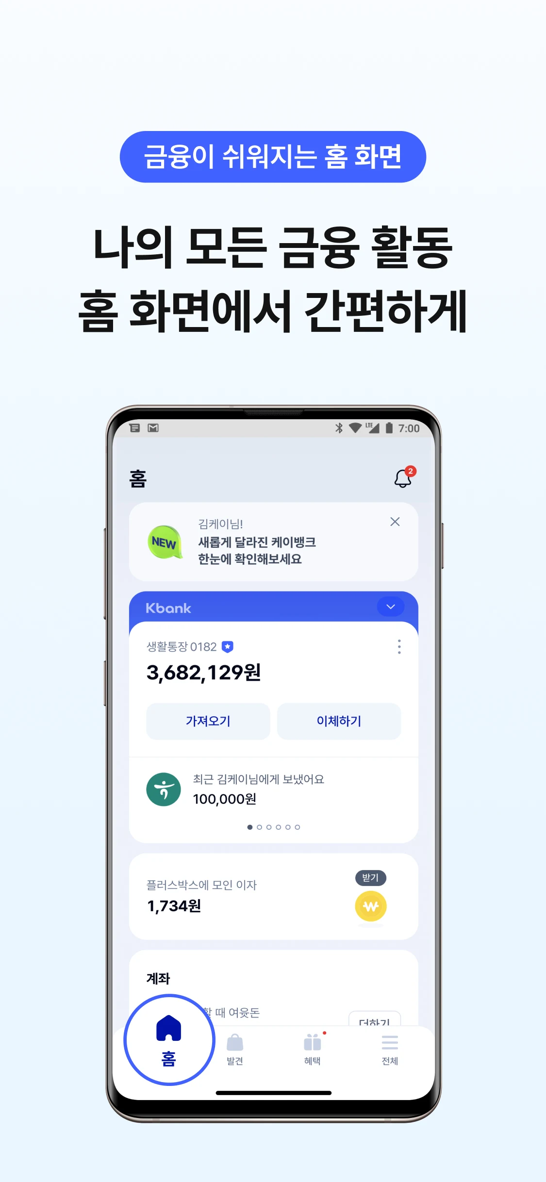케이뱅크 앱 다운로드 스크린샷 2