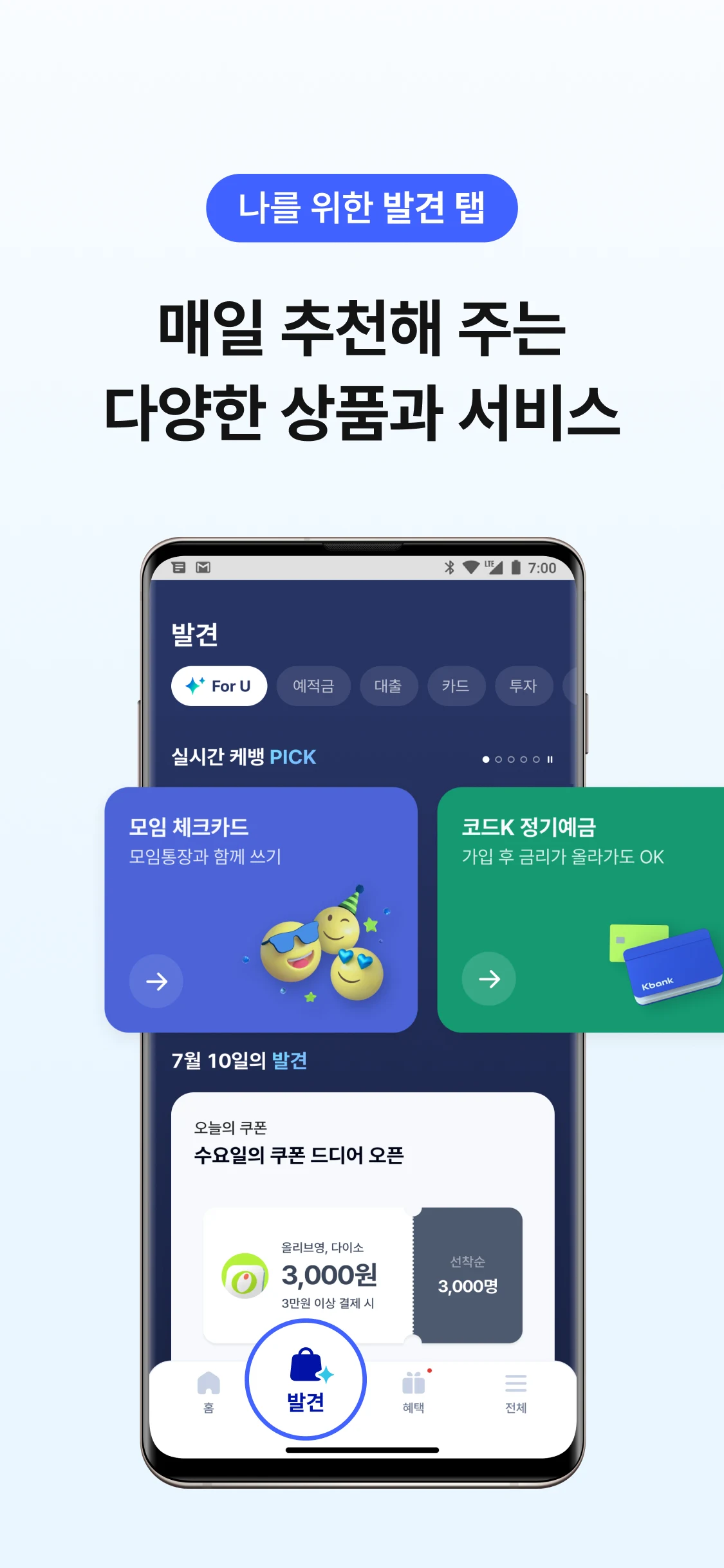 케이뱅크 앱 다운로드 스크린샷 3