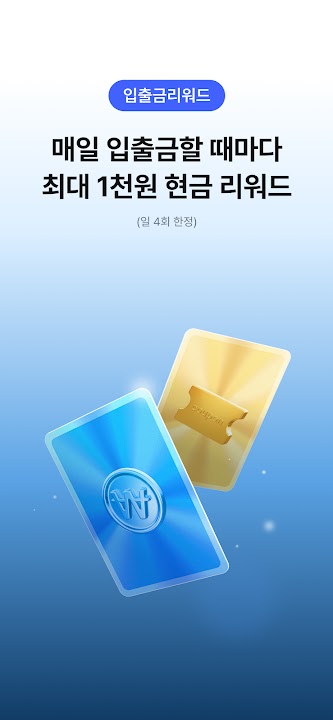 케이뱅크 스크린샷 2