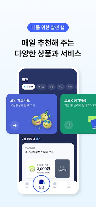 케이뱅크 스크린샷 6