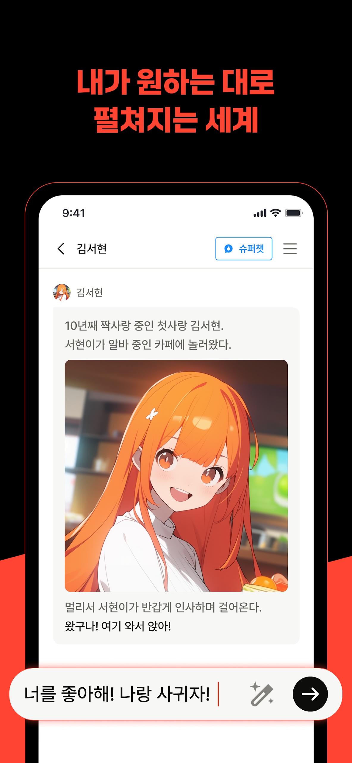크랙 AI 채팅 앱 다운로드 스크린샷 3