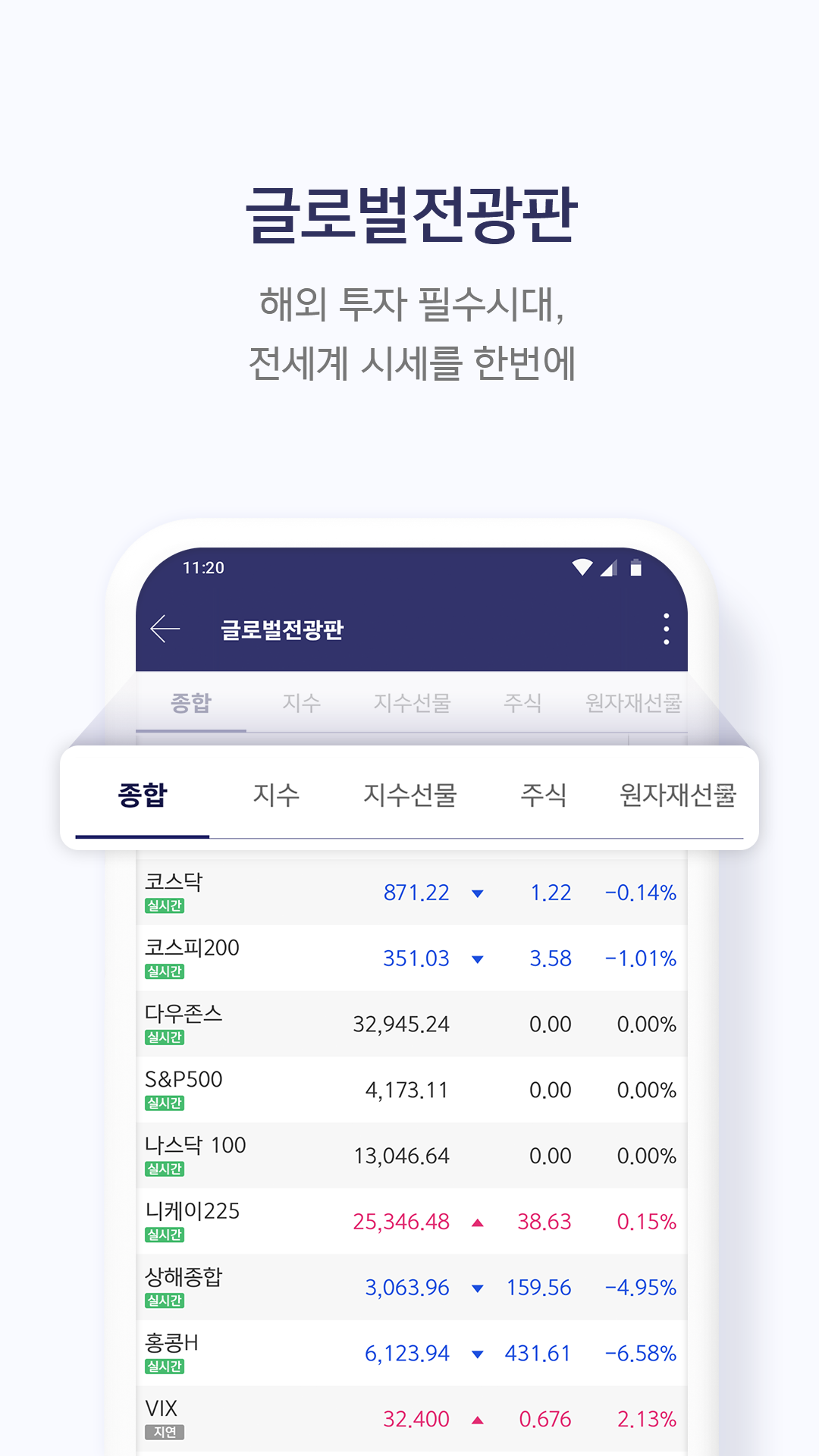 키움증권 앱 다운로드 스크린샷 3
