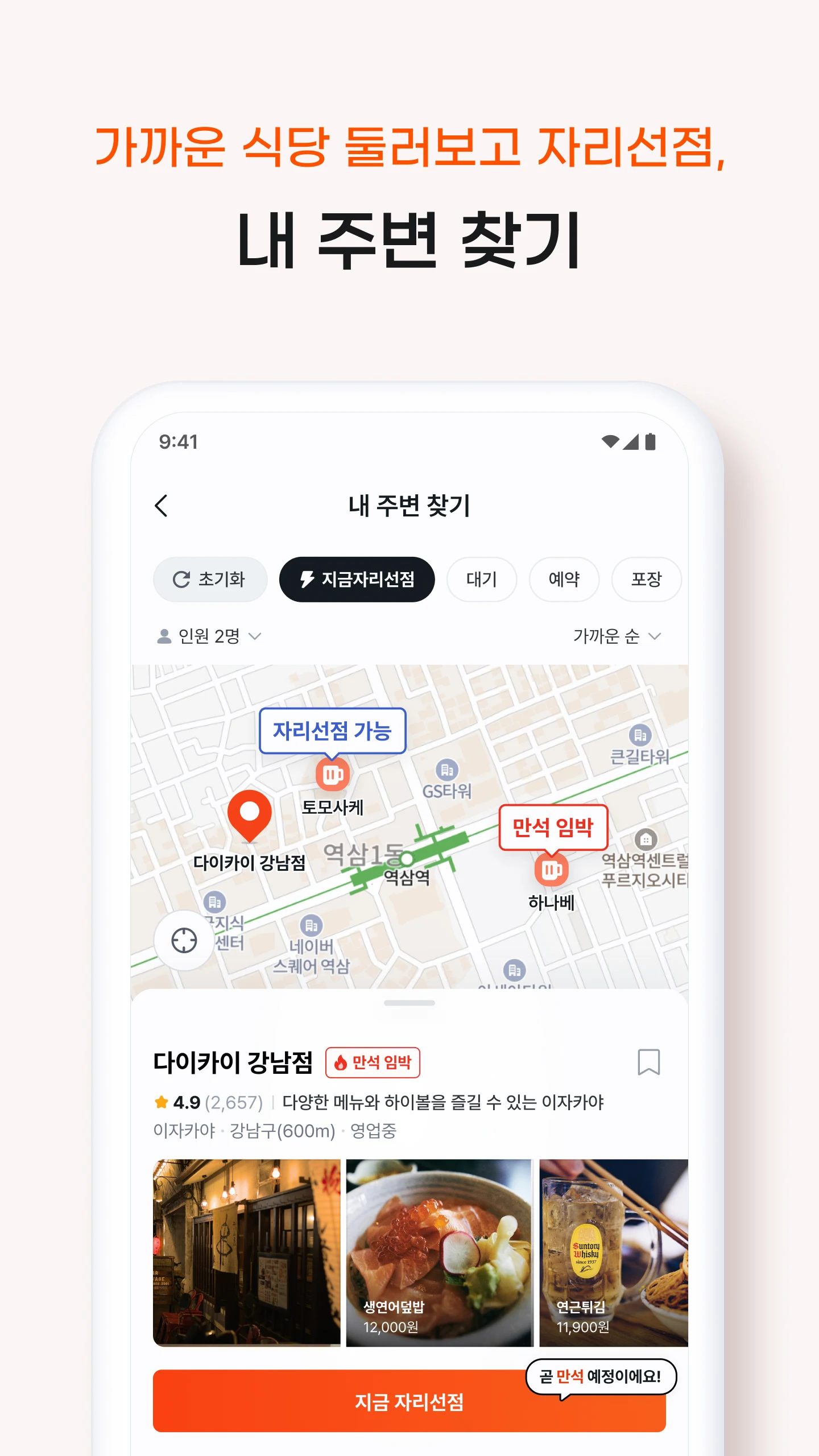 테이블링 앱 다운로드 스크린샷 2
