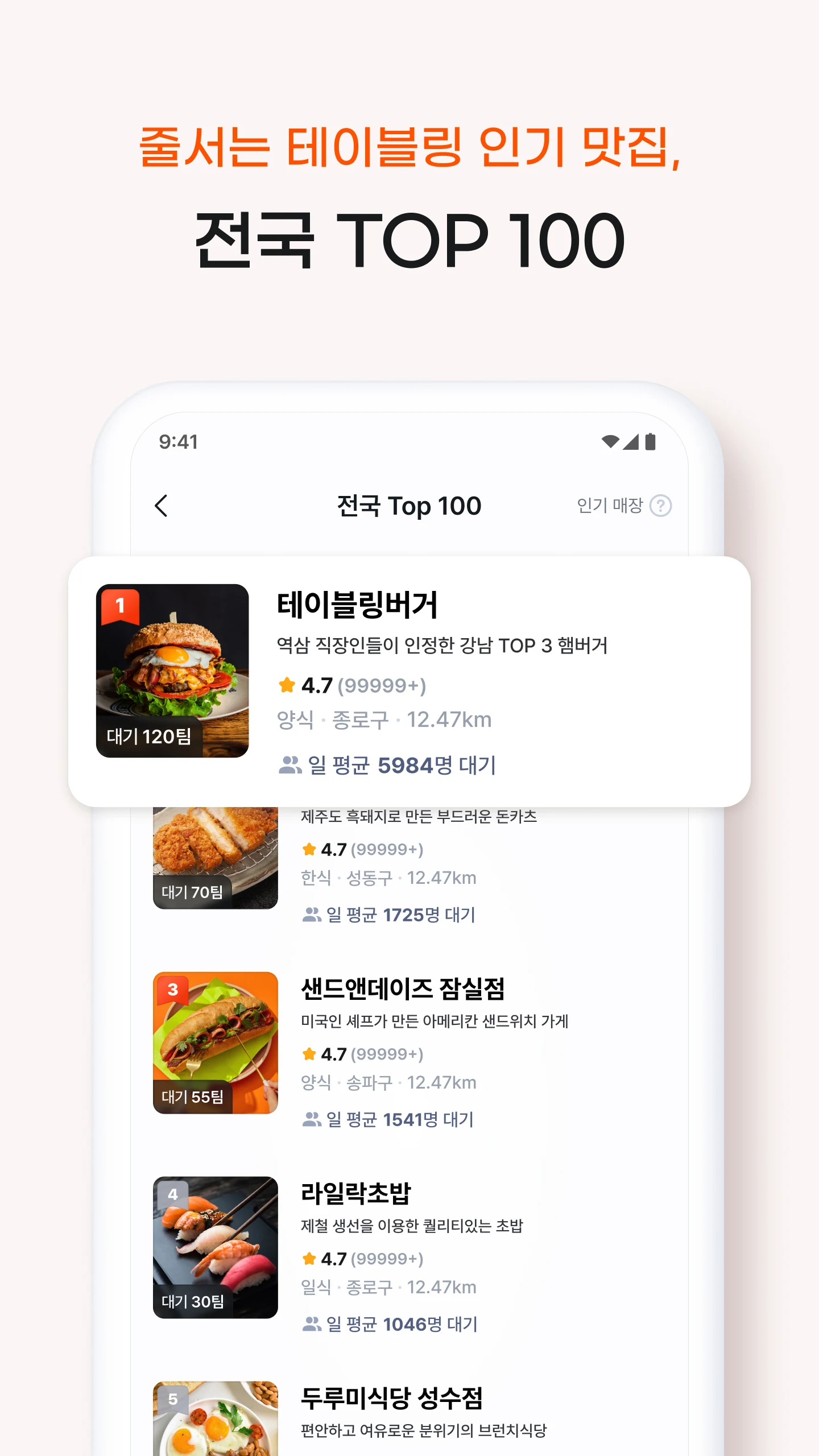 테이블링 앱 다운로드 스크린샷 3