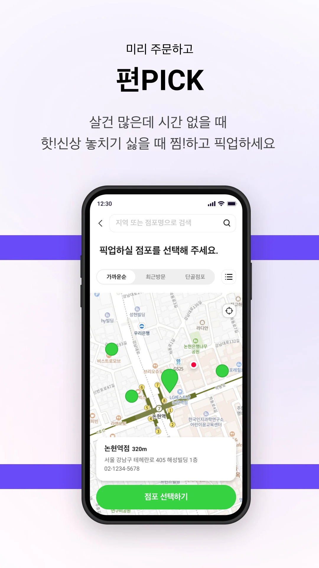 포켓 CU 앱 다운로드 스크린샷 3