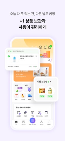 포켓 CU 스크린샷 5