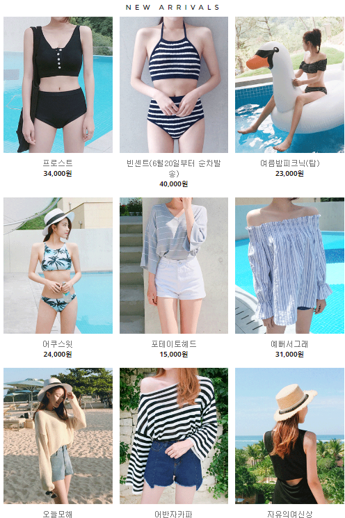플라이모델 쇼핑몰 앱 다운로드 스크린샷 2