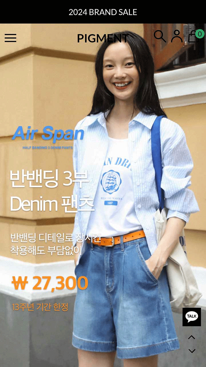 피그먼트 쇼핑몰 앱 다운로드 스크린샷 1