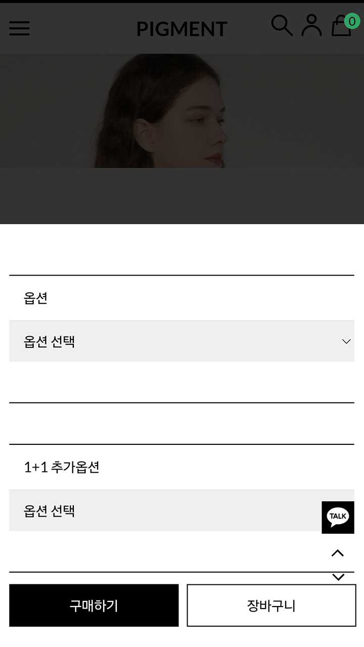 피그먼트 쇼핑몰 앱 다운로드 스크린샷 2