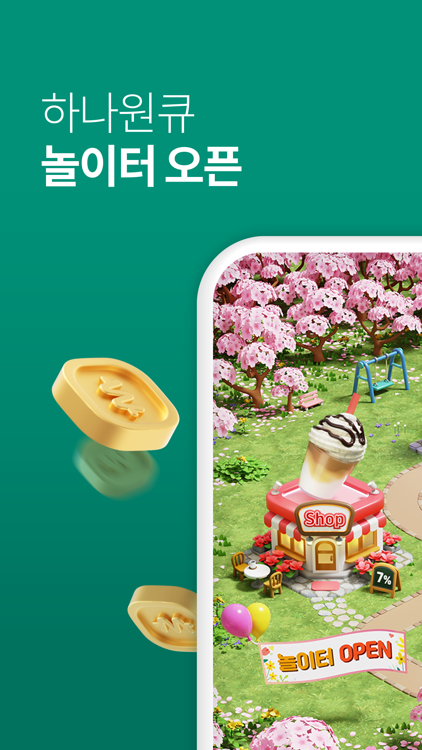 하나은행 앱 다운로드 스크린샷 2