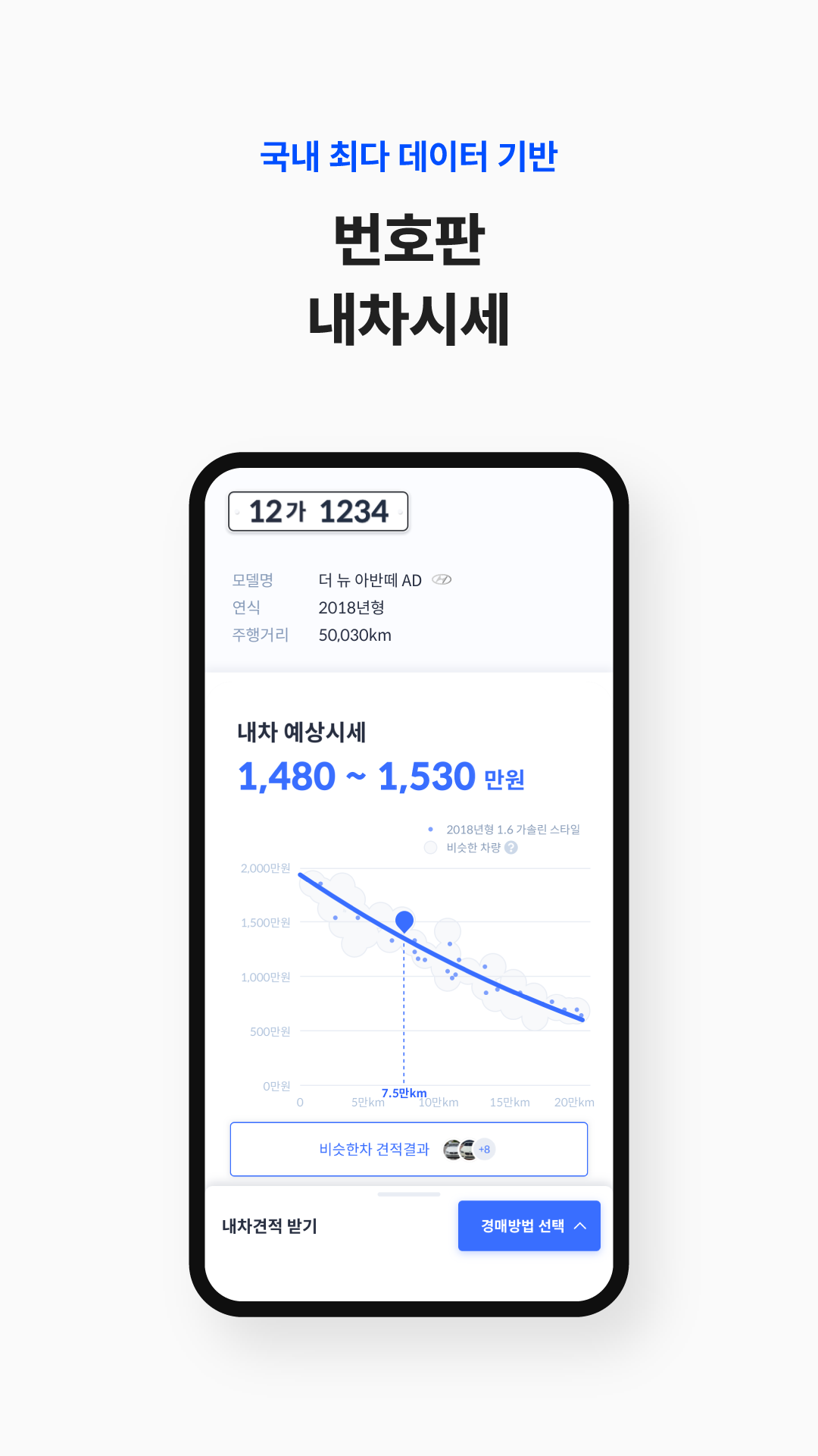 헤이딜러 앱 다운로드 스크린샷 3