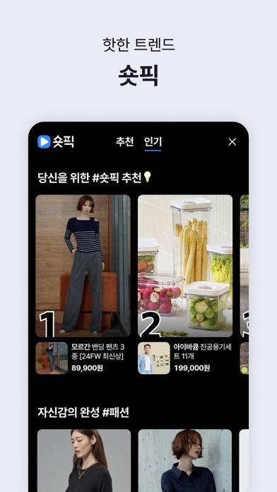 GS샵 스크린샷 5